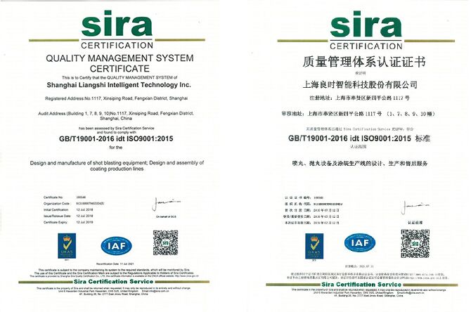 ISO9001:2015 質量管理體系認證